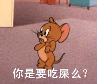 表情包：我可去你的吧