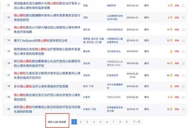 治疗心律失常的中成药:稳心颗粒还“稳得住”吗?