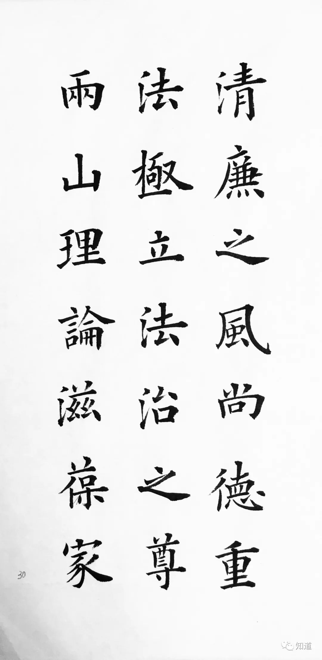 knowart|李亲惠 楷书《建党百年赋》