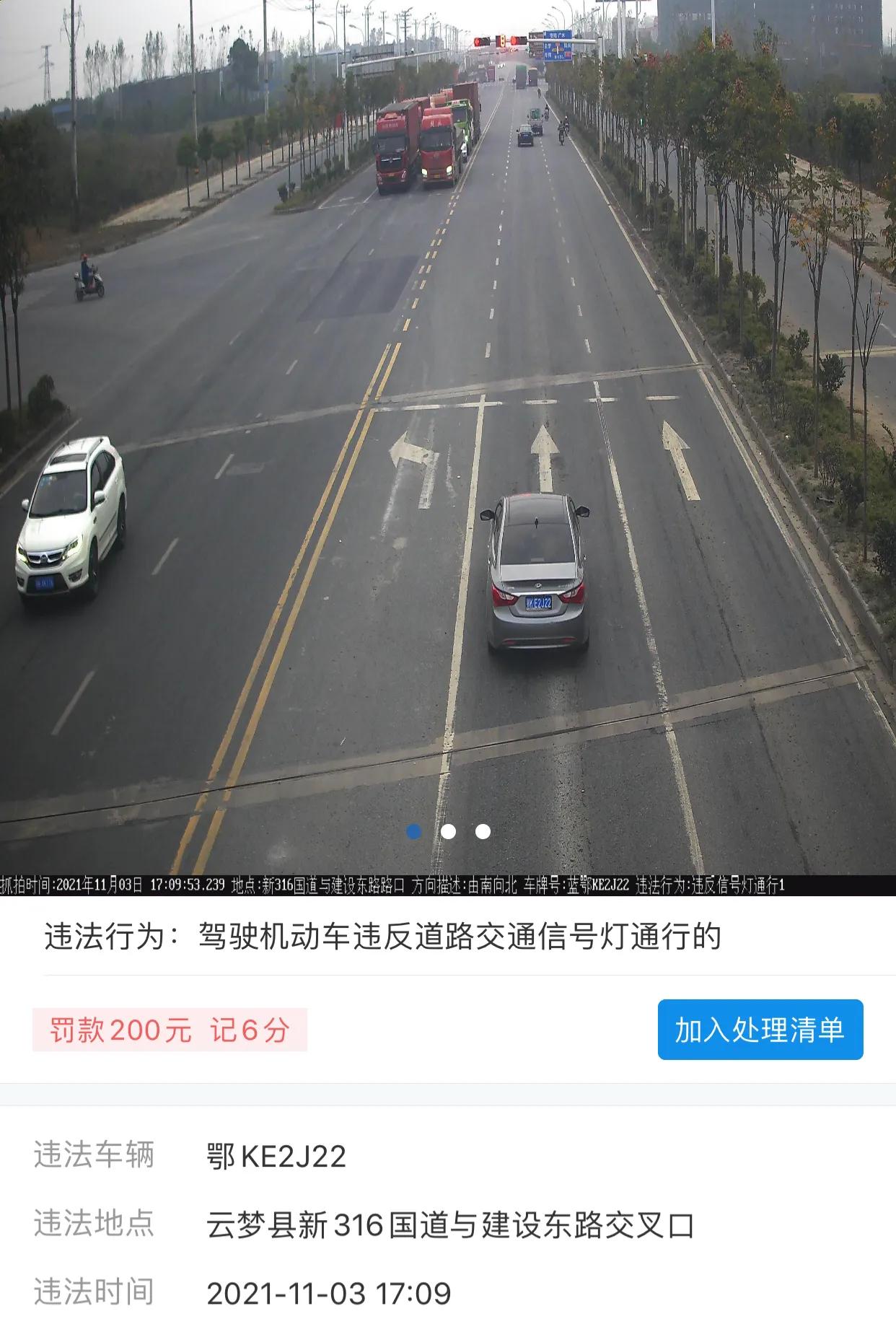 万能朋友告诉我如何判定闯红灯？