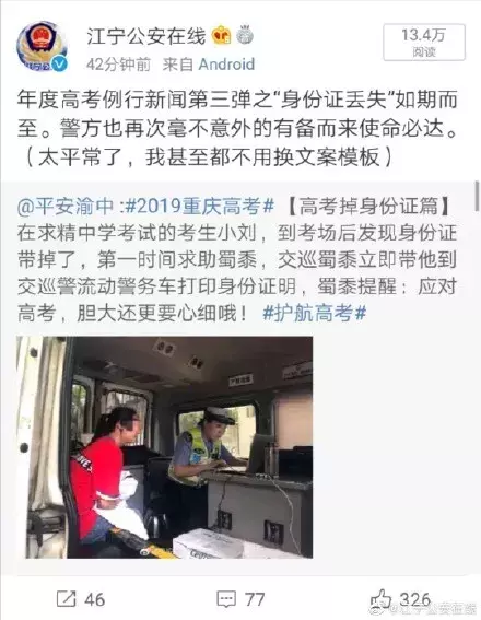 今天的头条，当然要给高考啦