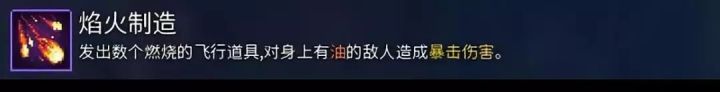 死亡细胞：武器大全，来选出心目中的最强武器吧！-远程武器篇