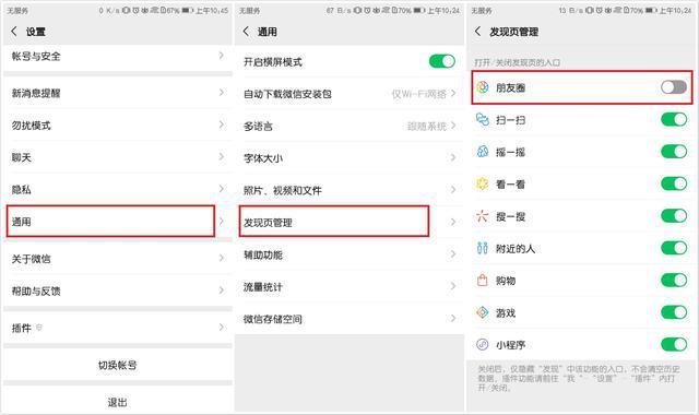 朋友圈还能通过这些方式快速清理？知道的人也太少了，你必须晓得