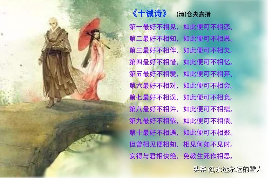 每日诗词：如何用古诗词表达分手，决绝了断 VS 爱别离苦