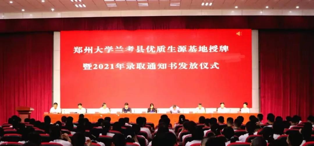 暖心！郑州大学副校长一行奔赴河南兰考县，为27名新生送上录取通知书！
