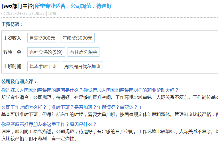 国家能源集团招聘官网（国家能源集团面向社会招聘）