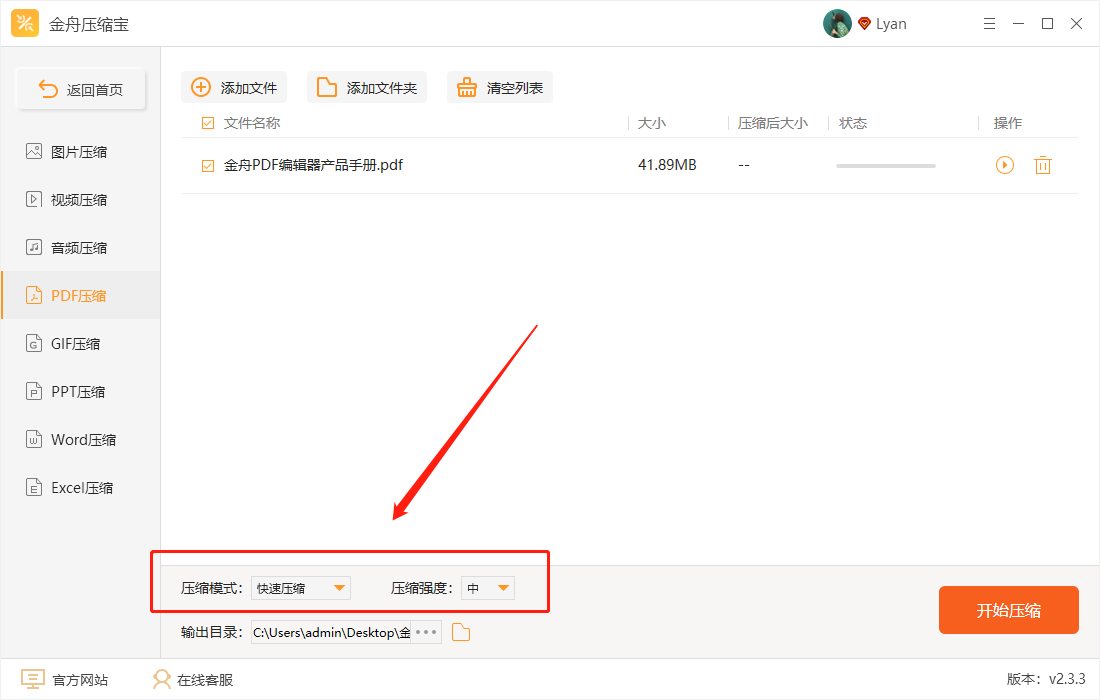 pdf文件怎么压缩到最小，这个方法请收好