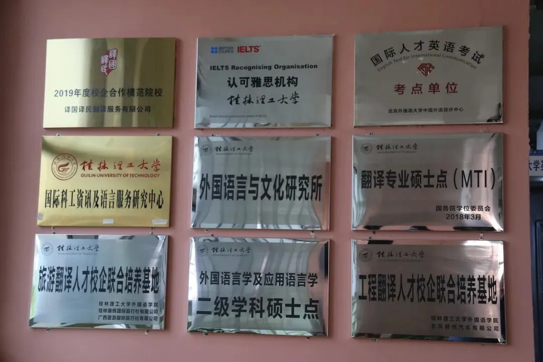 桂林理工大学翻译硕士扩招？招生人数、考试科目、报录情况