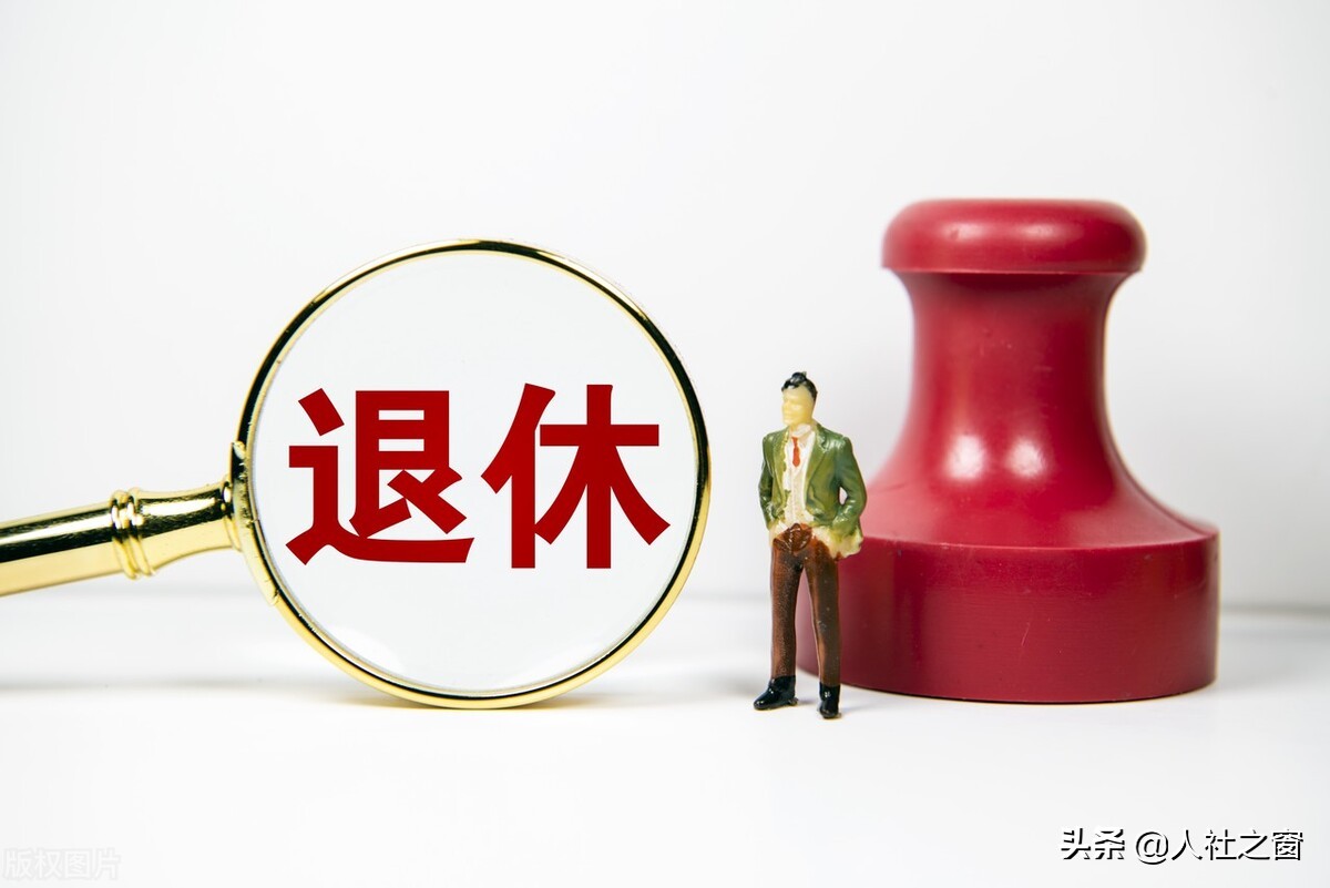 退休人员服刑期满后退休金降低或取消或续发，什么情况呢？