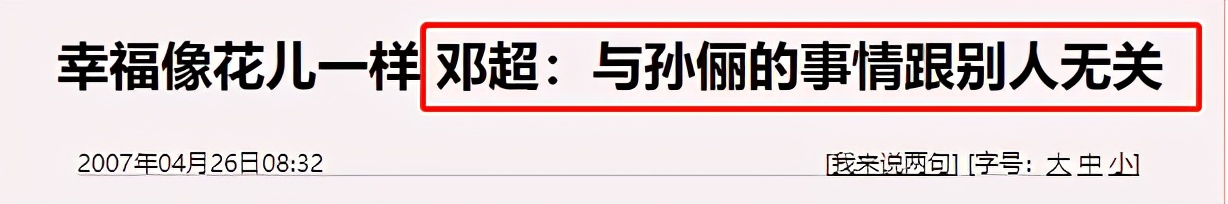 冯小刚怎么也没想到，当初嫌弃“秀恩爱”的邓超，如今却高攀不上