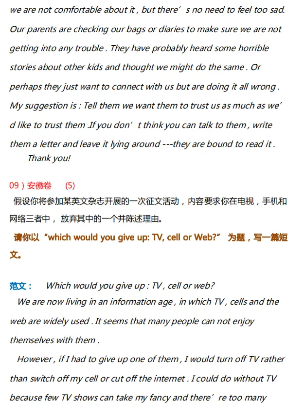 高中英语：历年作文范文50篇！学习尖子生的长处！成为下一个学霸