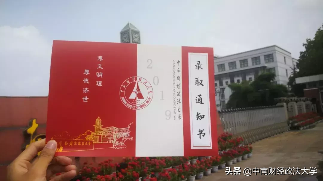 这份匠心独运的录取通知书，请你注意查收！