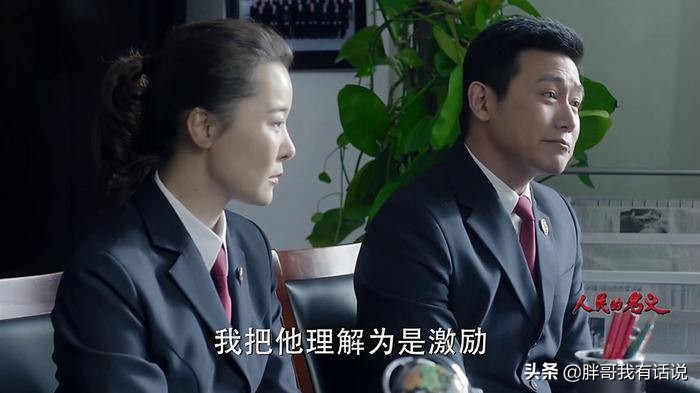 人民的名义：爱和稀泥的老狐狸季昌明，他也是有真本事的