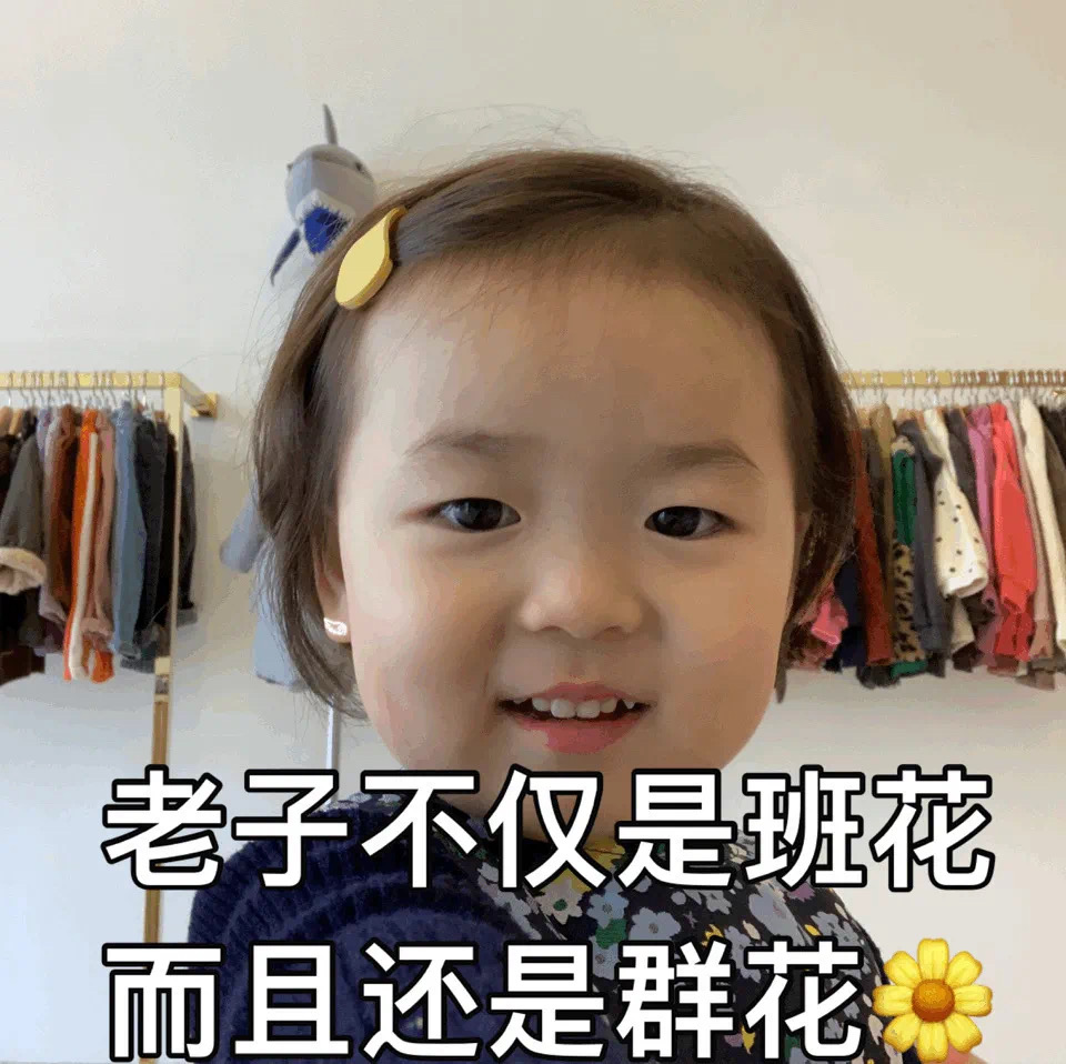 黄夏温表情：叫声老婆来听听