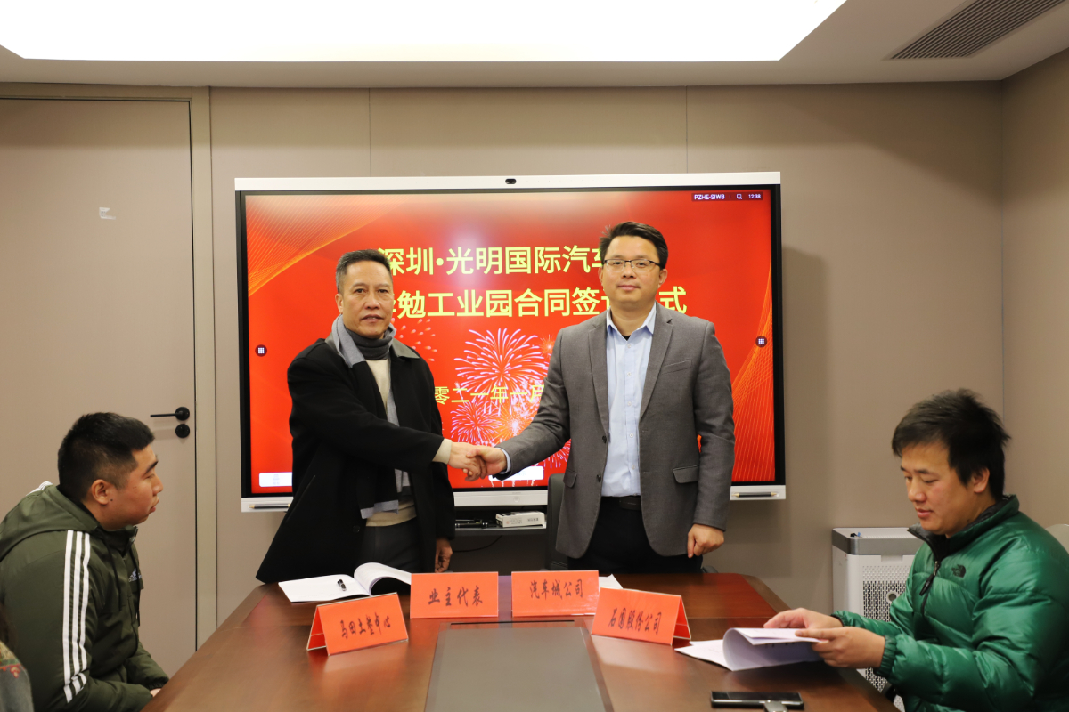 攻坚克难进行时④ 10家工业园已签订清租协议，光明国际汽车城二期统租正稳步推进！