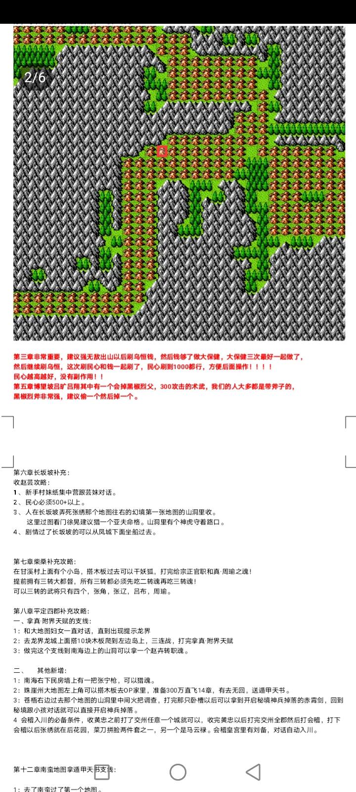 吞食天地全面战争鹿鼎记攻略装备天赋介绍