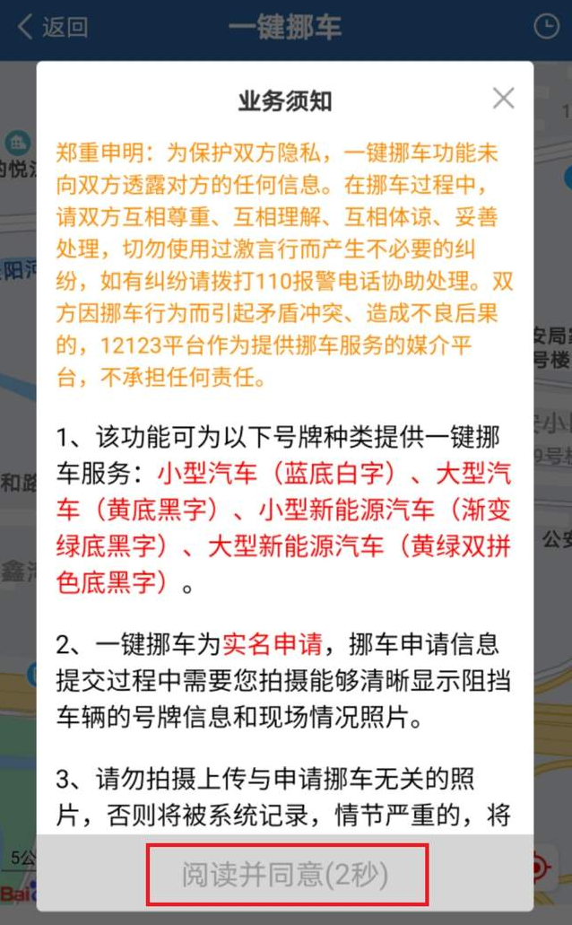 车被“挡住”出不去，对方没留“电话”号码怎么办，别慌我来教你