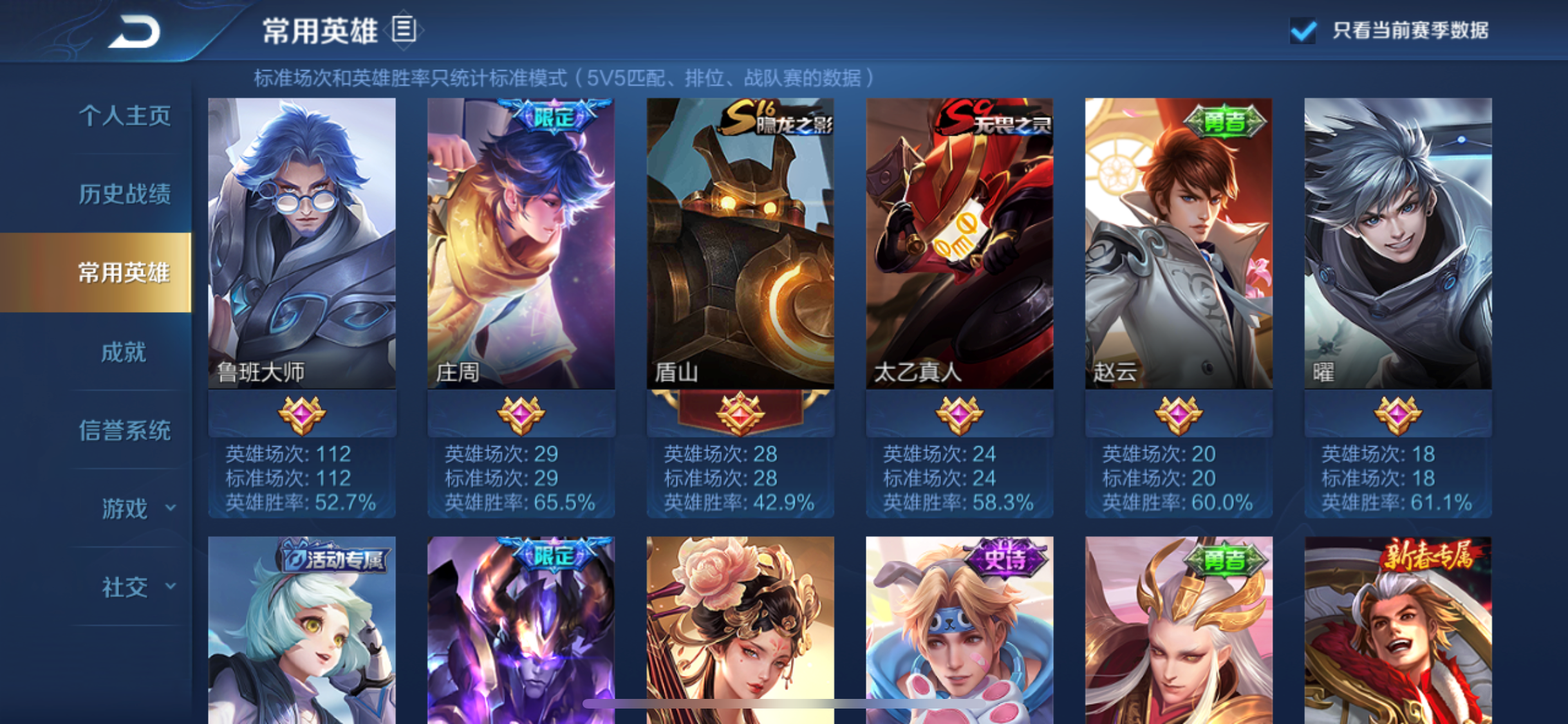 王者荣耀樊叔攻略：鲁班大师细节技巧，没有最细只有更细