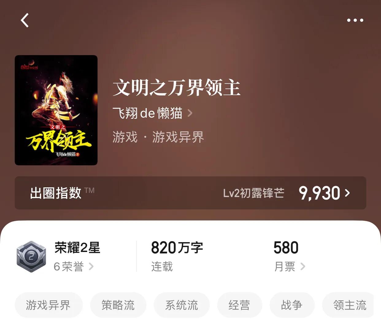 几本文明战争小说，虽然他们在幻想中，但是不禁感叹一声生灵涂炭