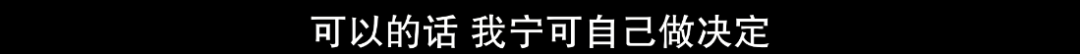 史上最牛美剧的续命之作，无条件满分