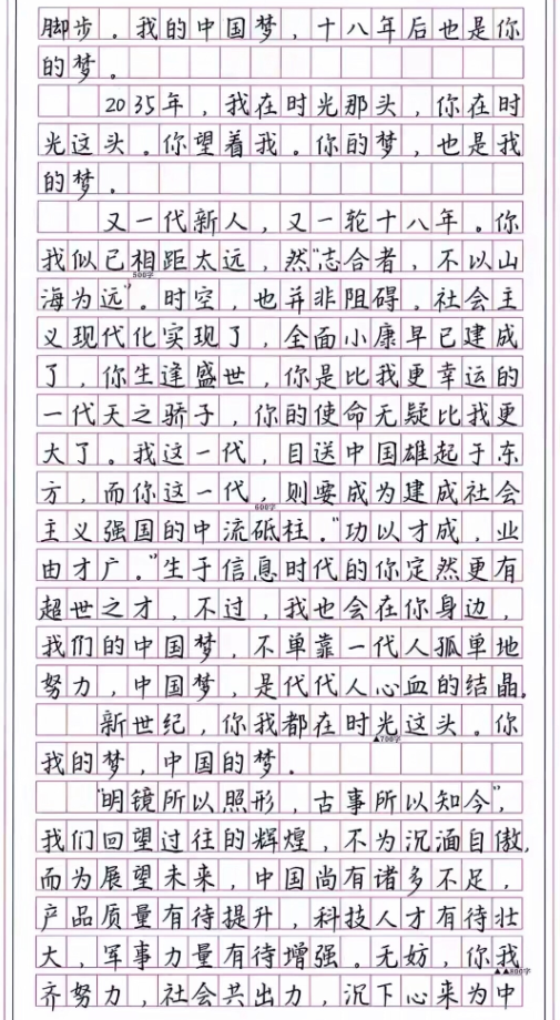 高考中的“神仙卷面”，字迹工整好似印刷，自律的学生真优秀