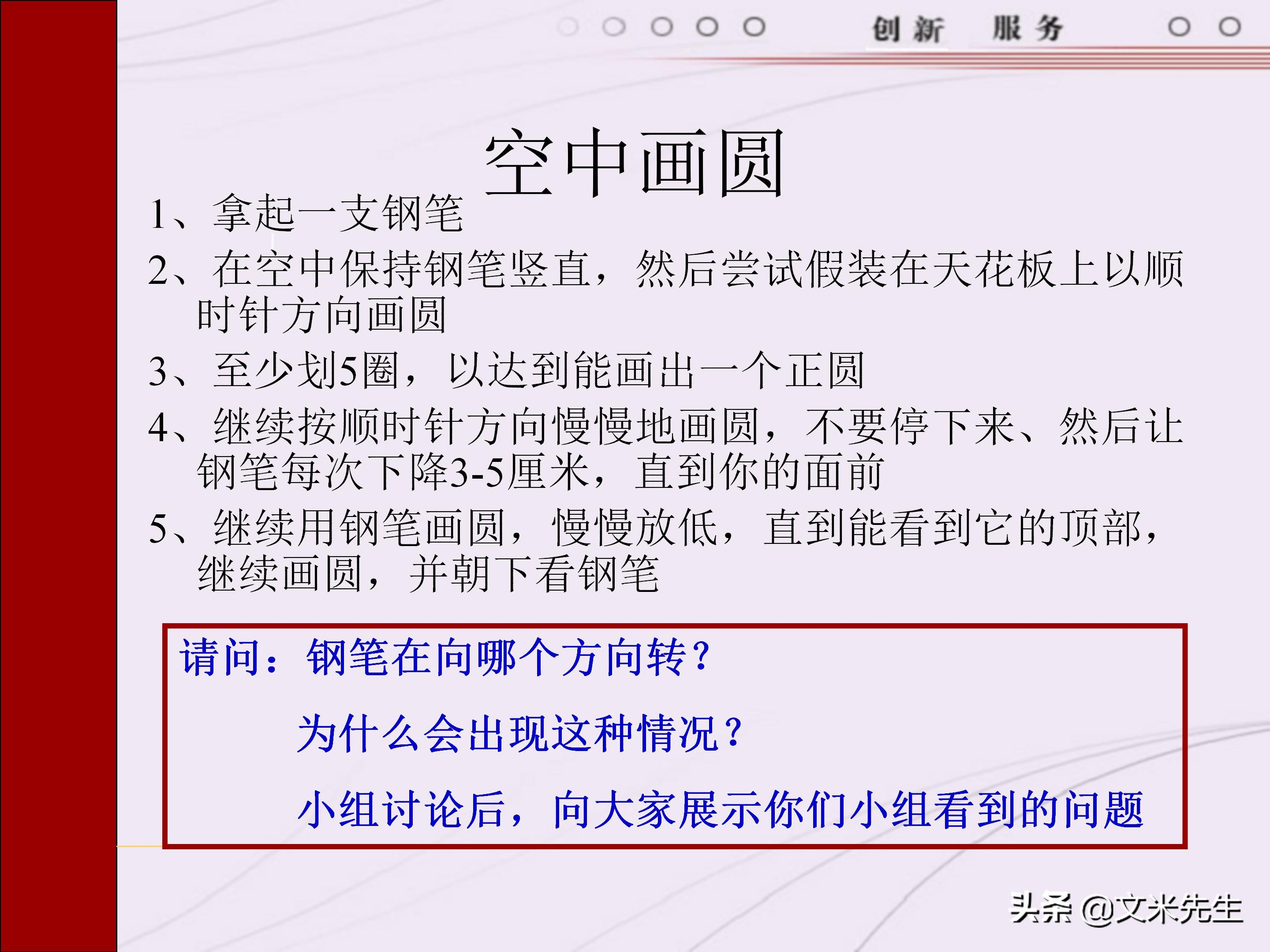 管理者需要具备哪些技能？165页中层管理人员执行力提升培训
