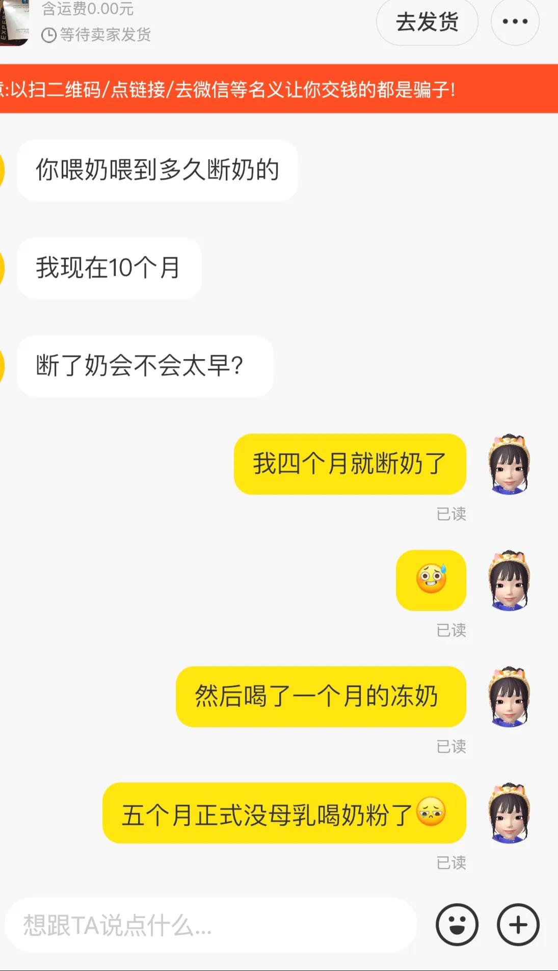 我的冻奶小冰柜转手记！存奶妈妈和宝宝的37 度链接正式切段……