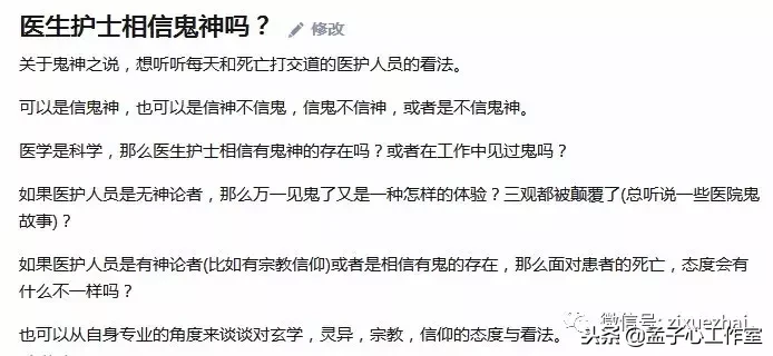 心理医生如何治疗鬼神附体?