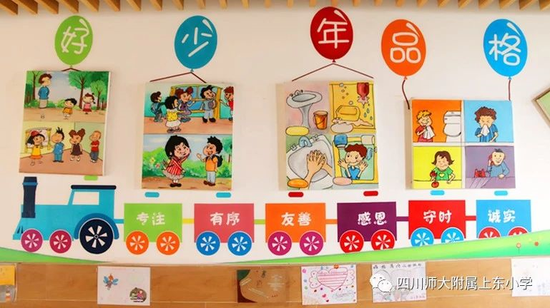 四川师范大学附属上东小学2020年秋季一年级招生公告