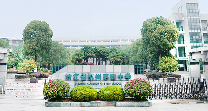 杭城6大重点高中教育集团全面分析