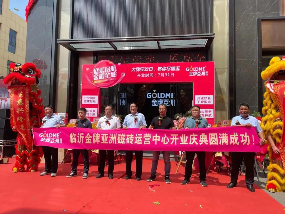 新明珠、东鹏、蒙娜丽莎、新中源、金意陶、冠军等发布重要消息