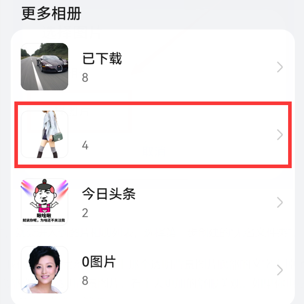 鸿蒙系统一键抠图的透明桌面壁纸，怎样去除底部的文字？