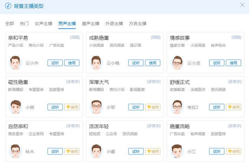 别再自己给视频配音了，教你一招文字转语音，声音自然超好听