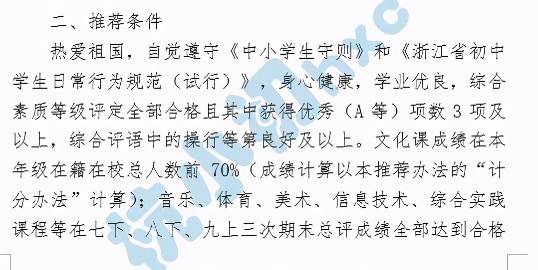 十三中！公益！采中！江南实验…六所分配生细则已出
