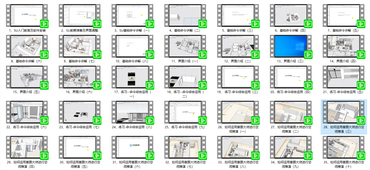 超全草图大师模型Sketchup下载600套SU空间模型「室内设计资源」