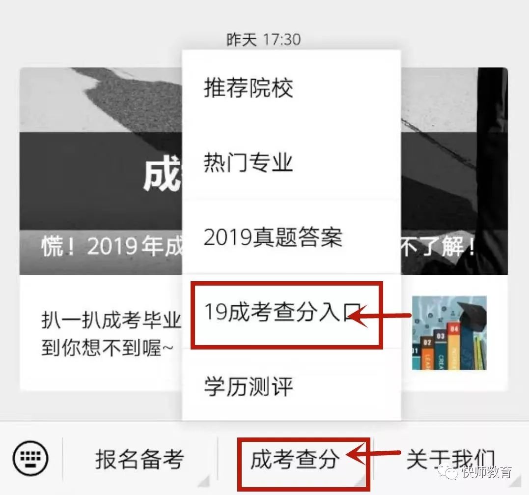 2019年安徽省成人高考成绩查询通道已开启，速来查分啦