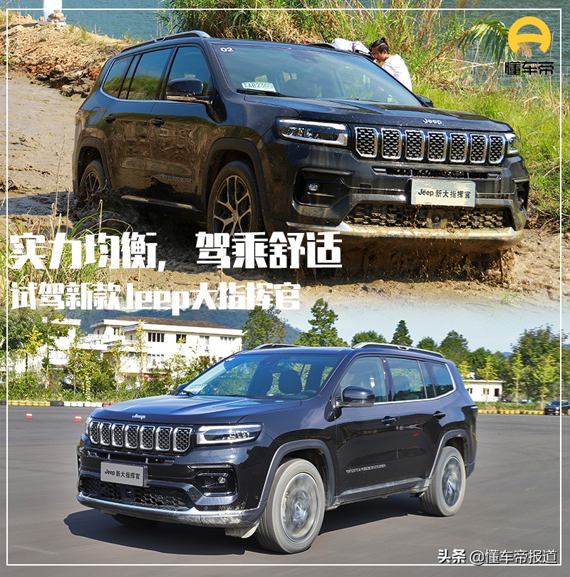 吉普汽车震撼上市， rugged design meets luxury comfort
