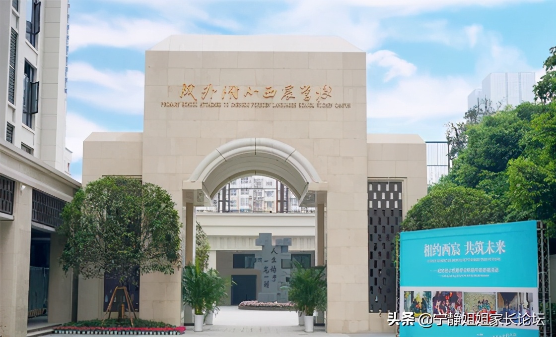 成都金牛区优质私立小学盘点来了！幼升小家长注意啦