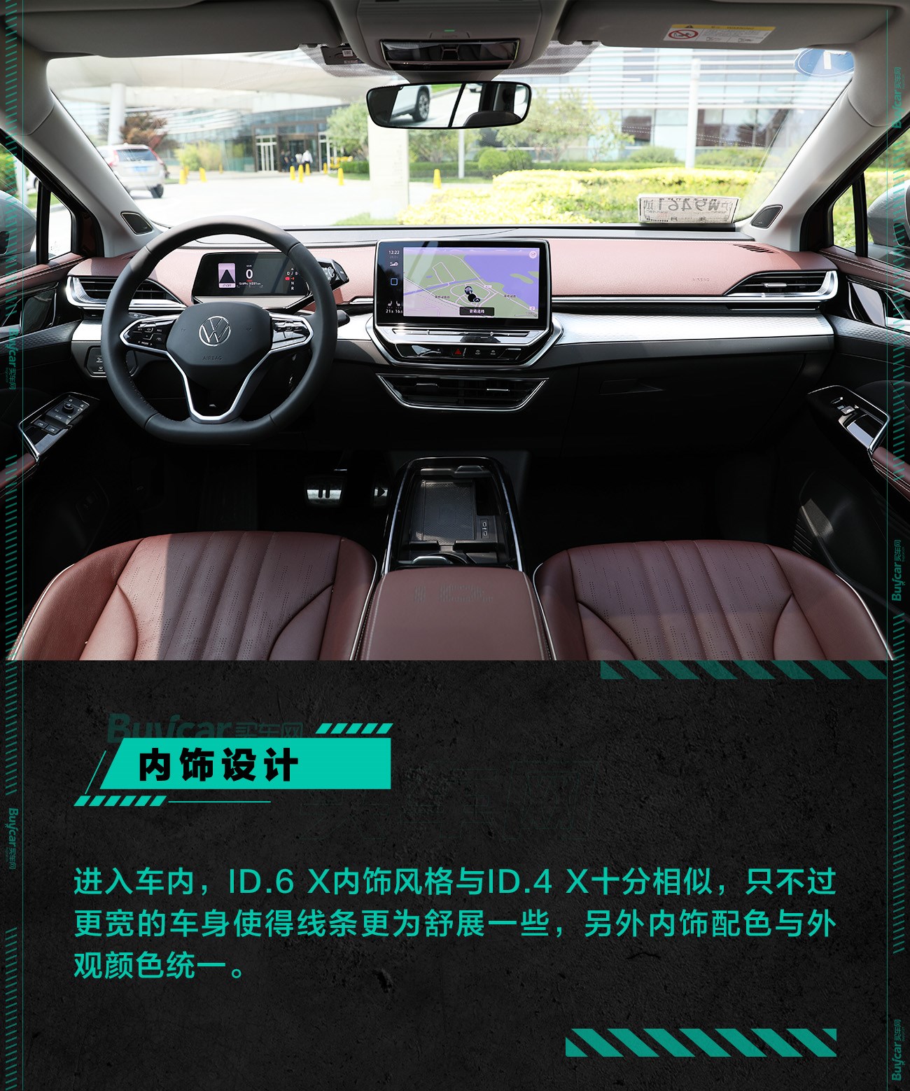 纯电市场“巨无霸”来袭 试驾上汽大众ID.6 X劲能四驱版