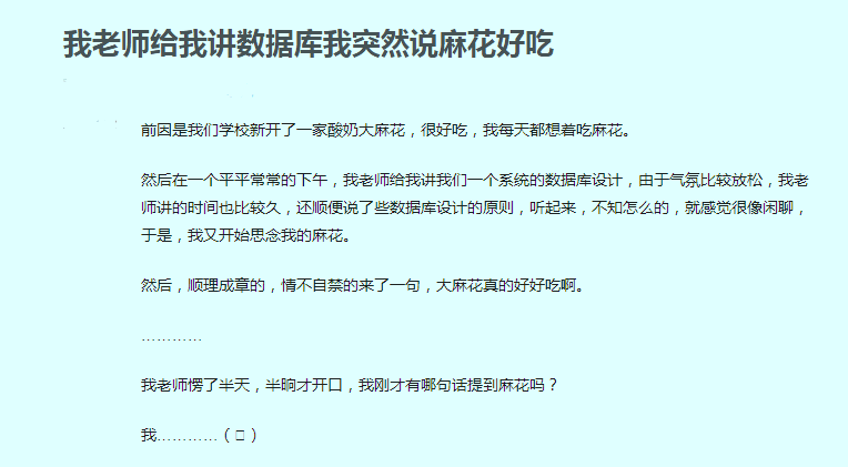 老师讲课中途吓出冷汗，发现学生变成“假人”，得知真相后想打人