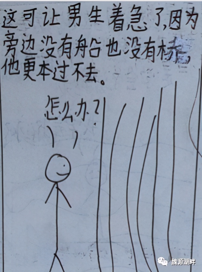 隆回9岁女孩和她们的漫画版爱情故事，令人叫绝