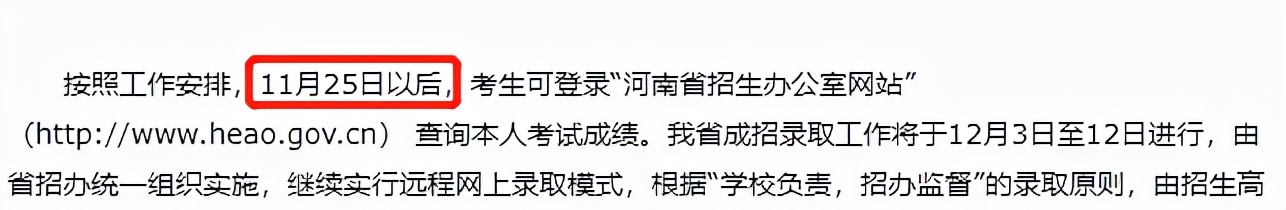 已有6省公布成考成绩查询时间，你所在的地区成绩出来了吗？