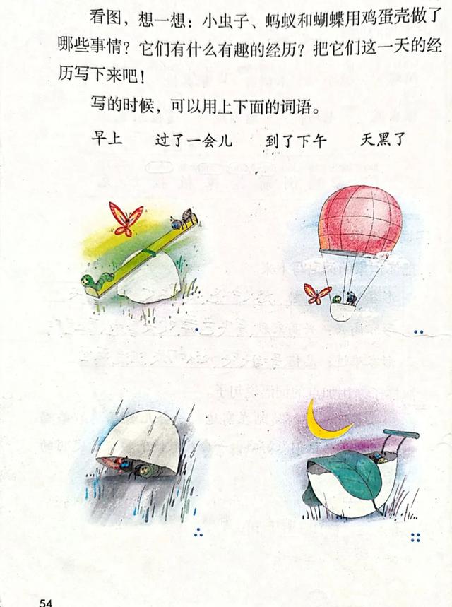 蛋壳的故事简短 _飞翔号