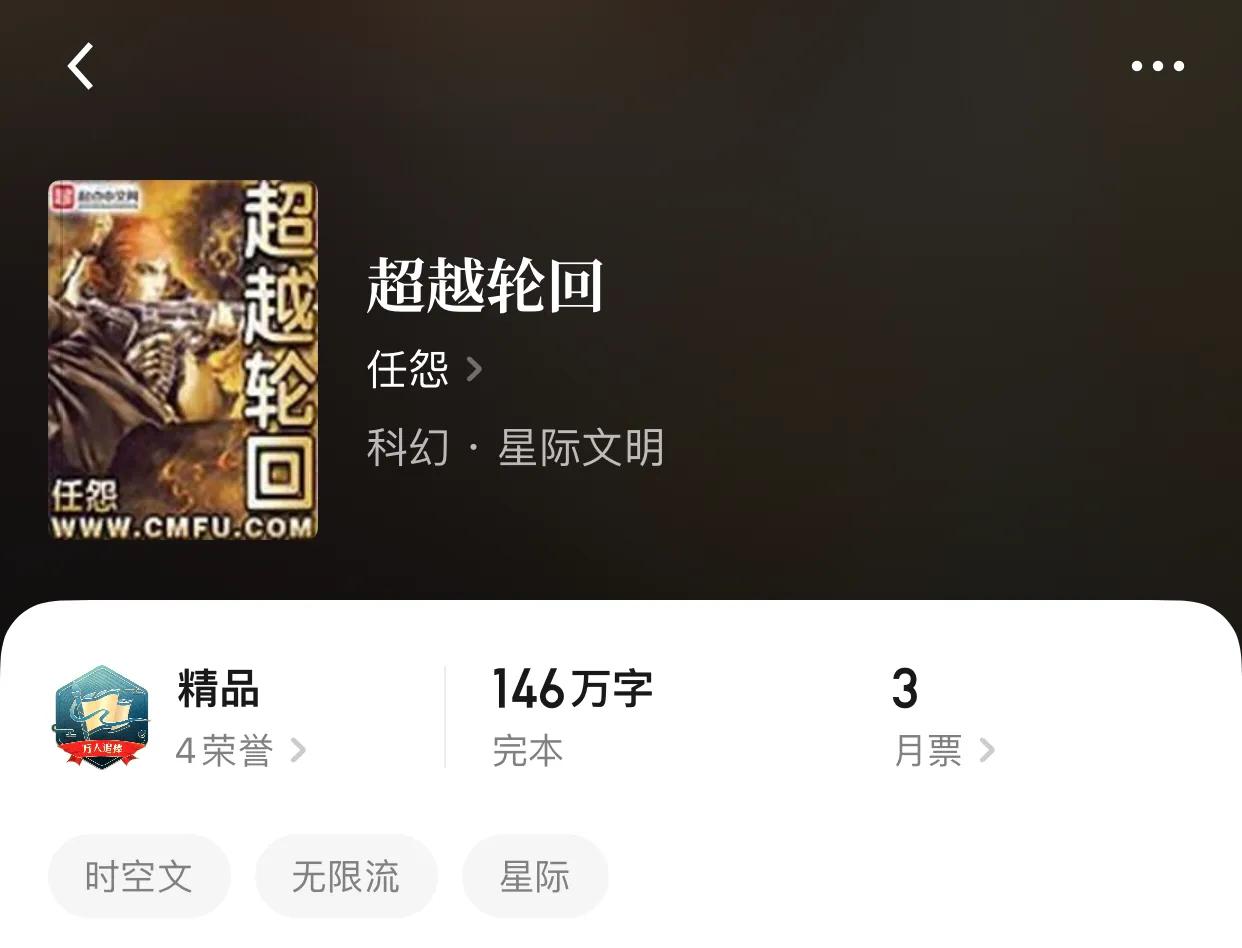 八本星际战争类小说，让战火点燃心中的烈火，跨过整片星空
