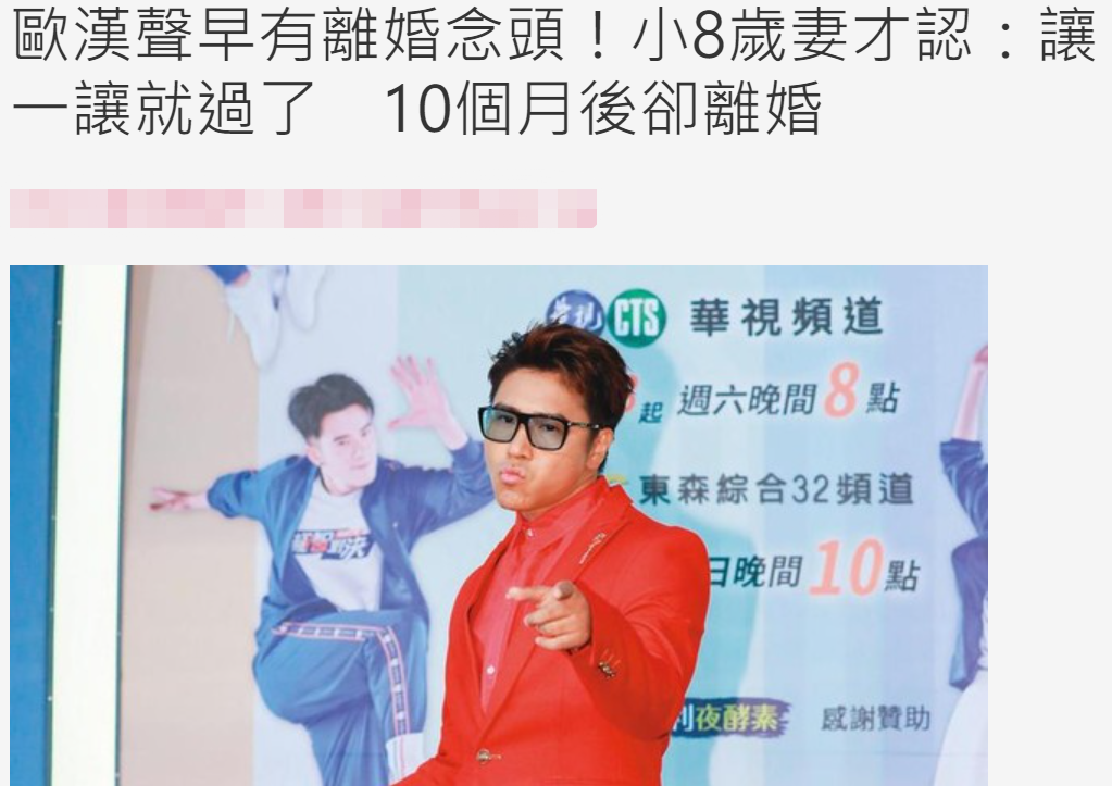 台媒曝歐弟早有離婚念頭 老婆一直忍讓 夫妻日常沖突被揭 天天看點