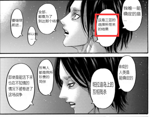《进击的巨人》最终话大团圆结局，巨人之力消失，艾伦一人领盒饭