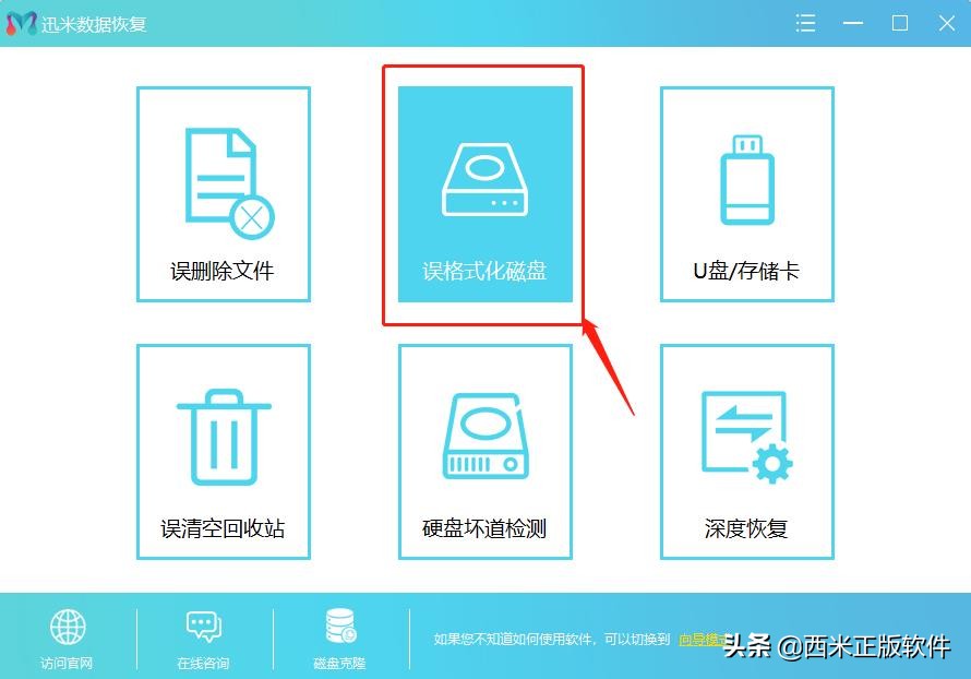 移动硬盘数据丢失如何快速恢复？有它自己就可以轻松解决