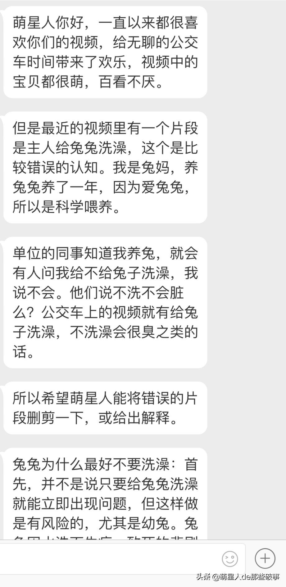 兔子能洗澡吗太臭了（分享新手的正确养兔指南）