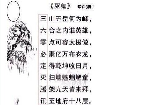 这些李白的梗,你都知道吗?