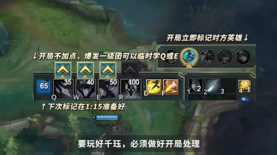 英雄联盟：千钰最快刷印记打法，制裁全场！